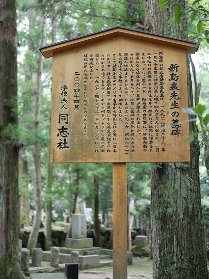 碑銘は勝海舟の揮毫